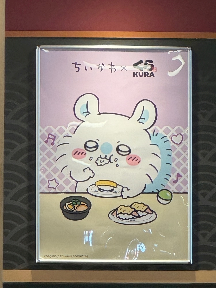 るな