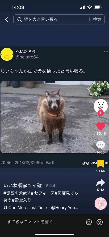 綾瀬 ここは