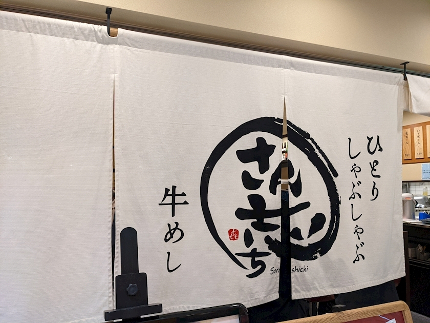 涼宮 しずか
