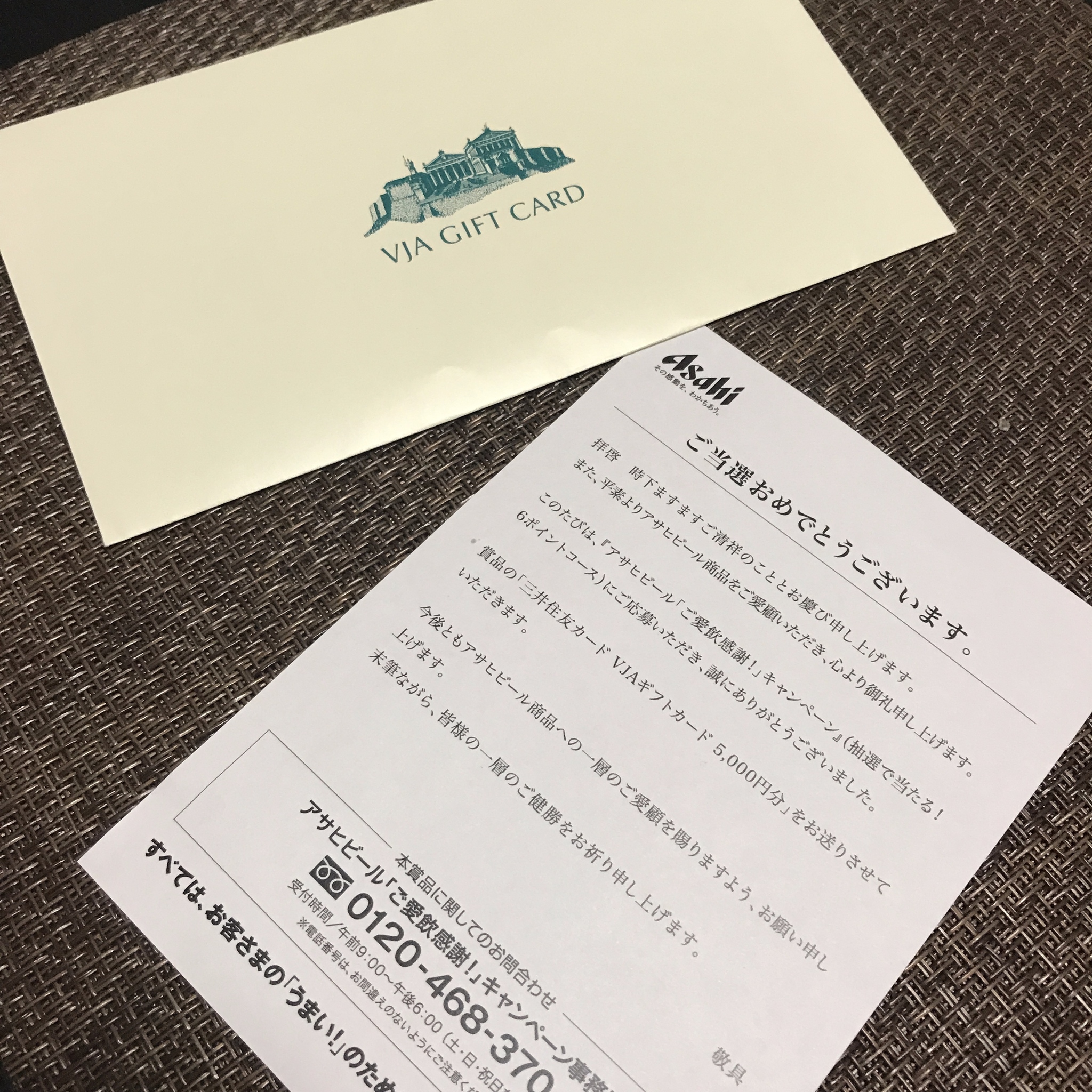 まな
