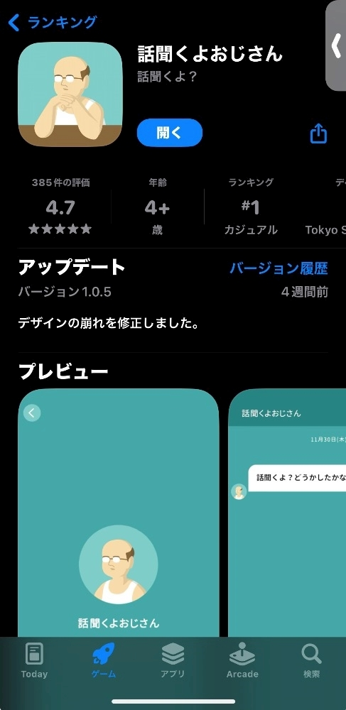 のどち スタッフ