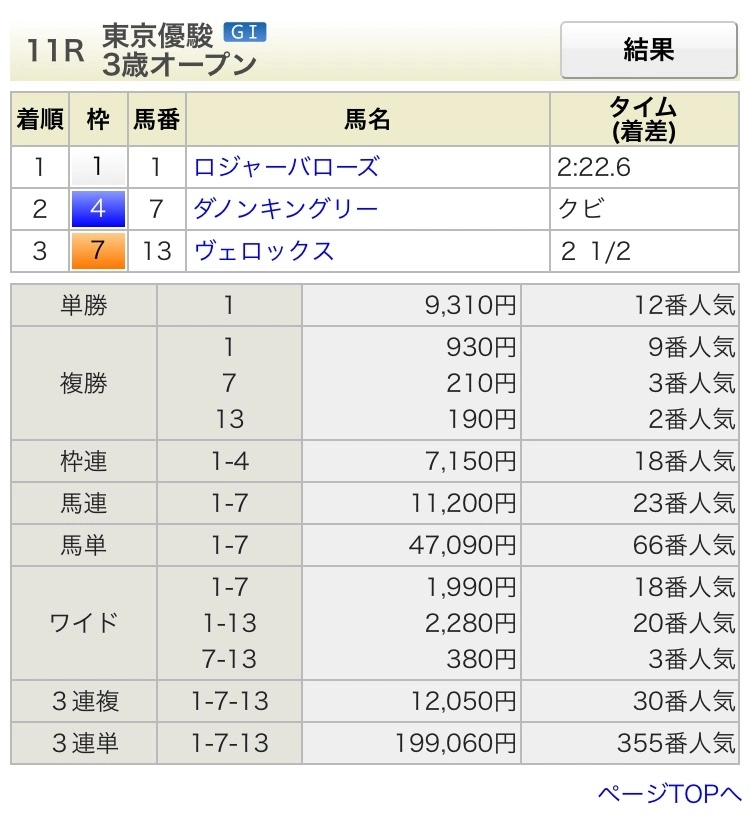 七星 夏純