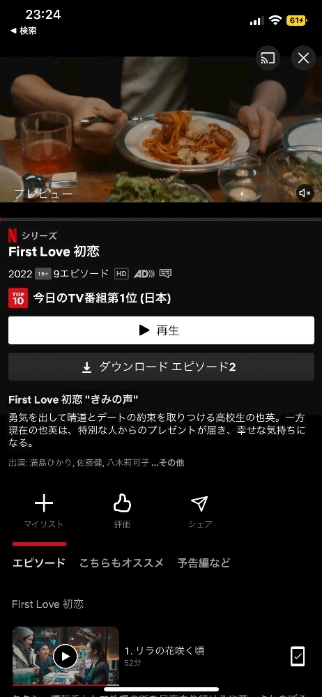 りおな