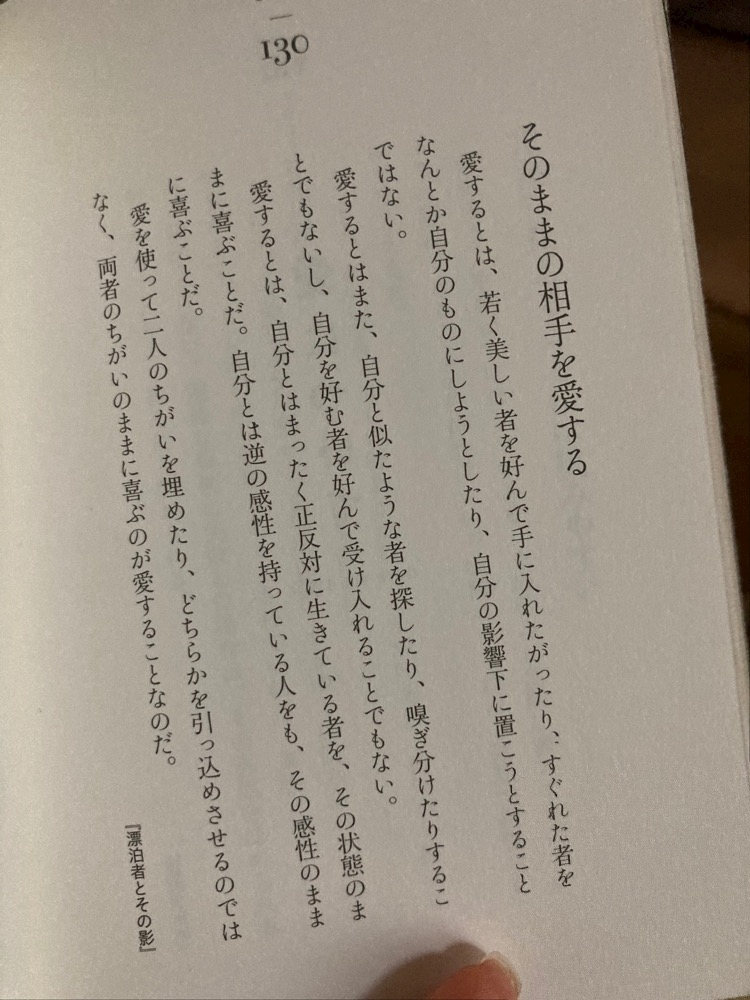 エリカ