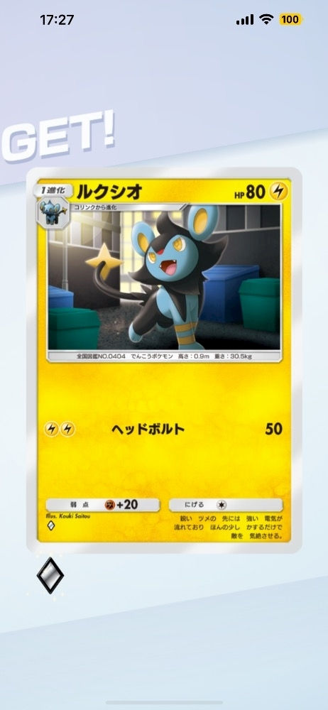 れむ