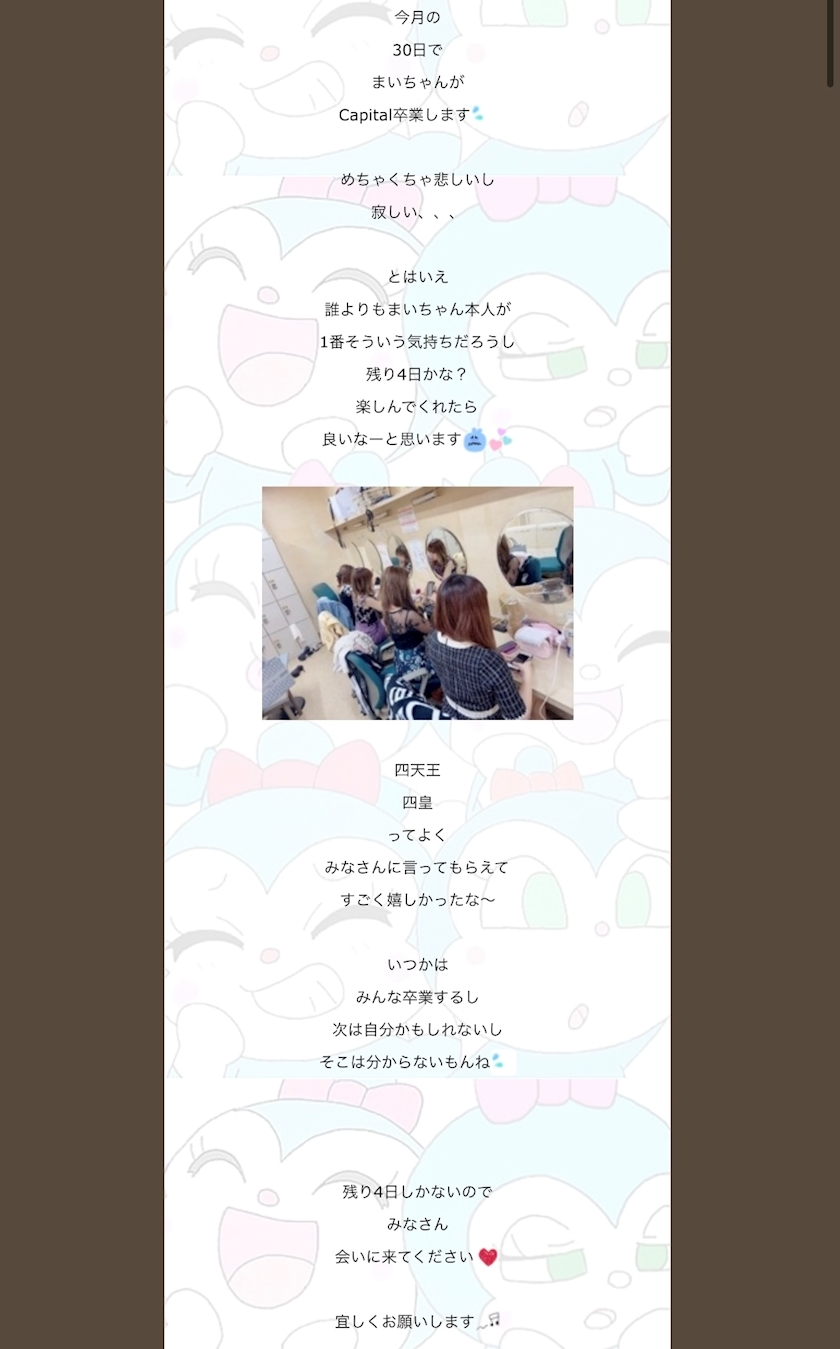 まい
