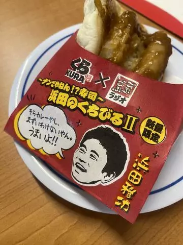 長瀬 純恋