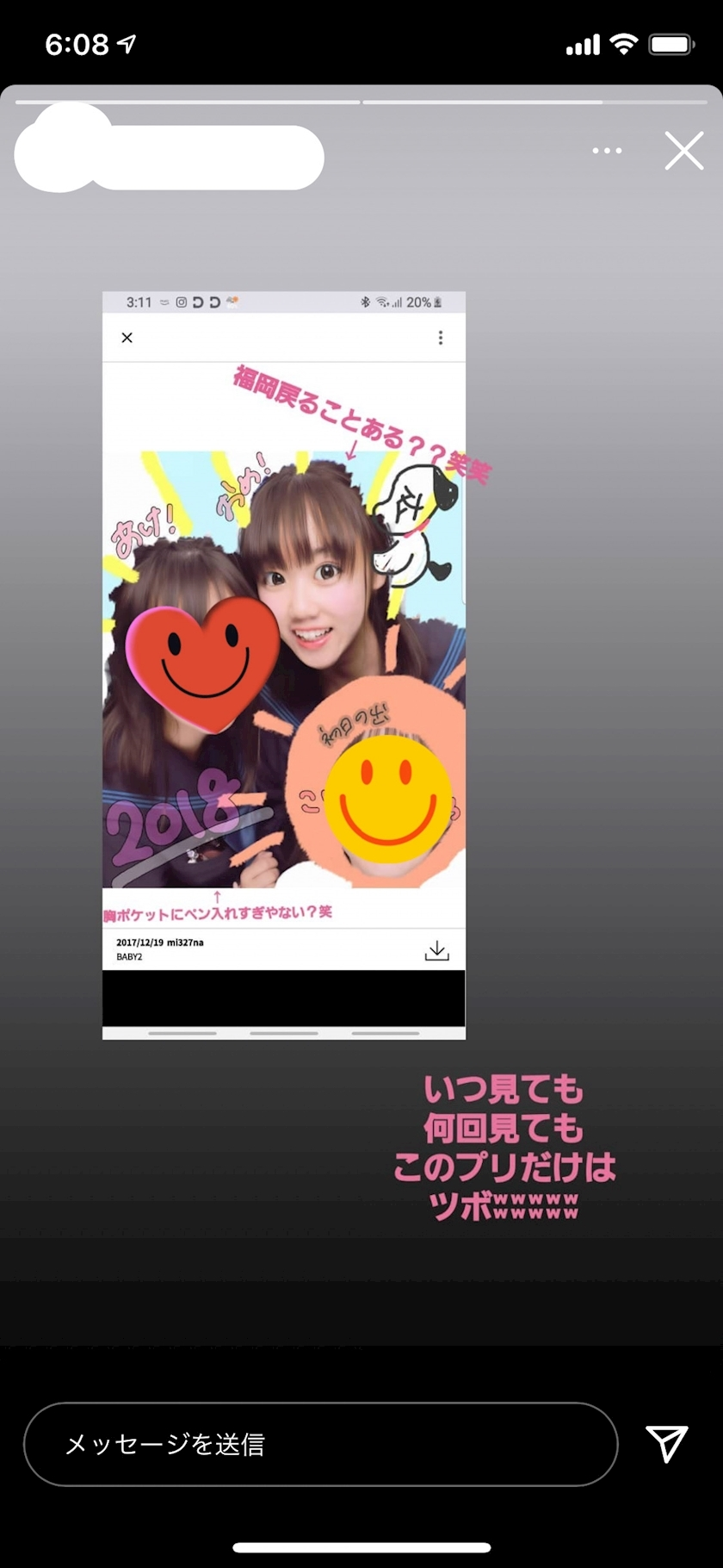 あんな