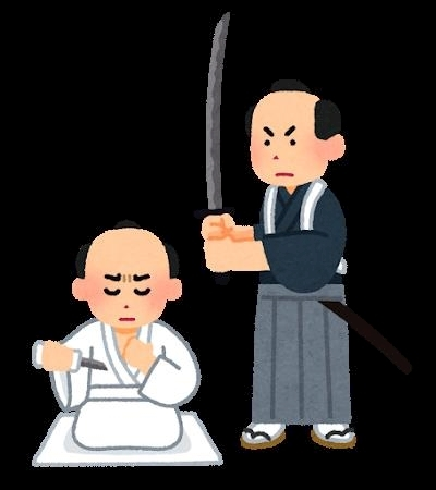 さり