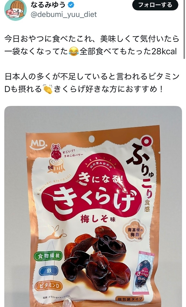 花宮 さくら