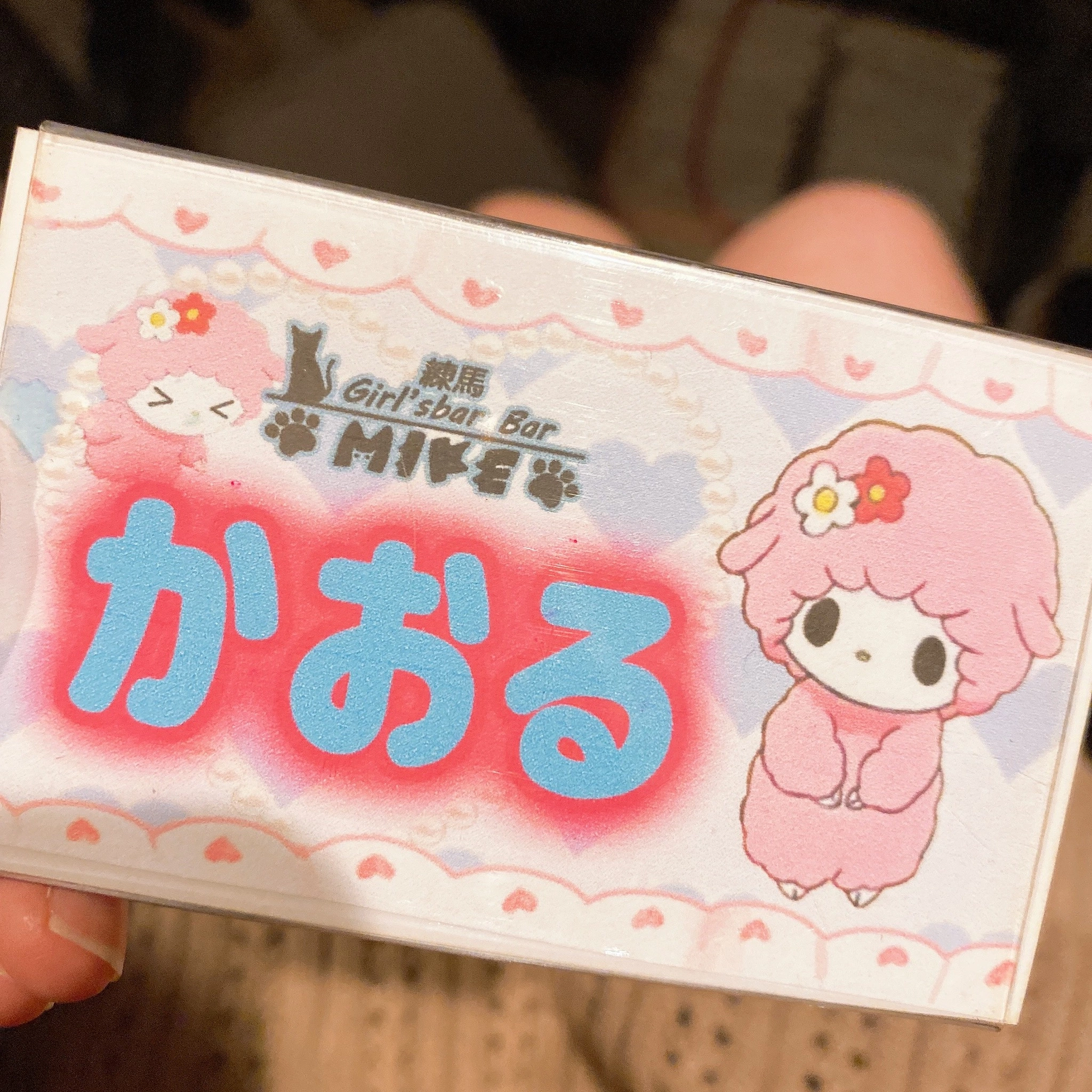 かおる