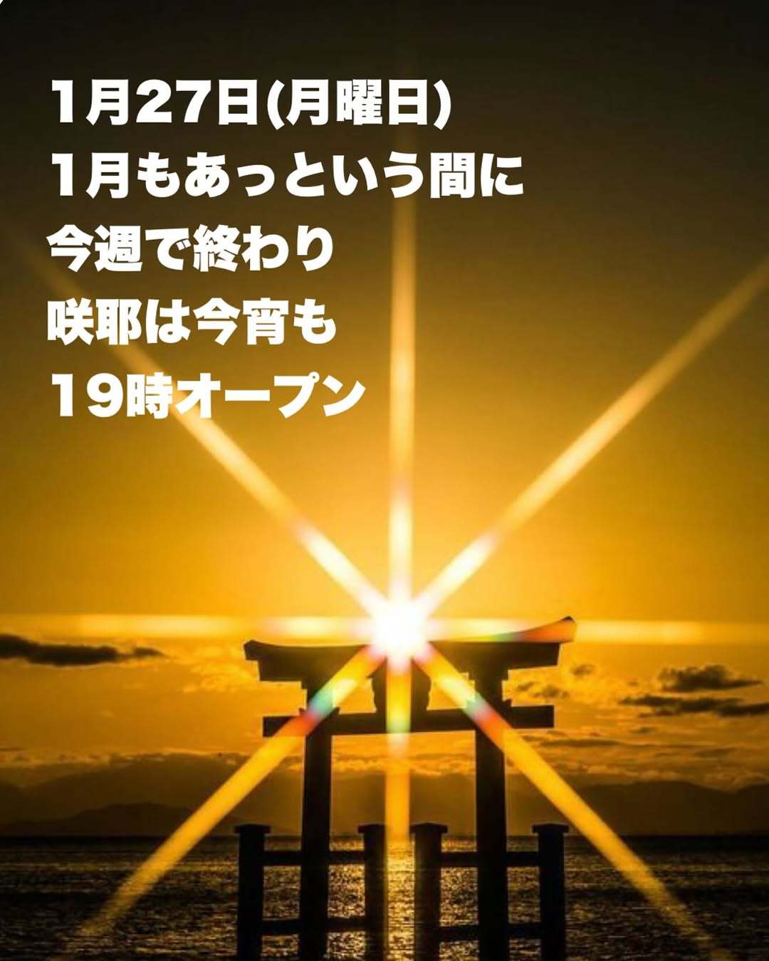 藤本 祐子ママ