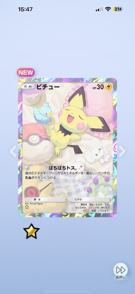 もえ