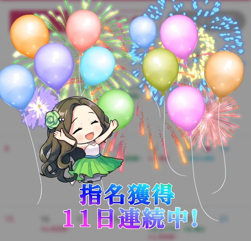 綾瀬 セナ