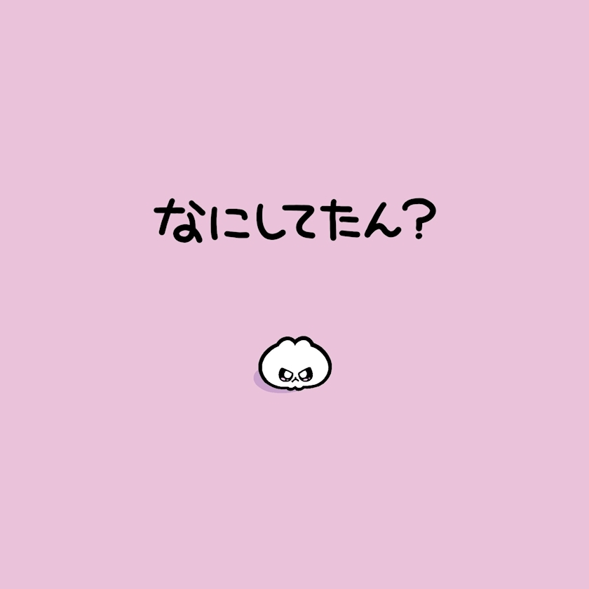 あゆ