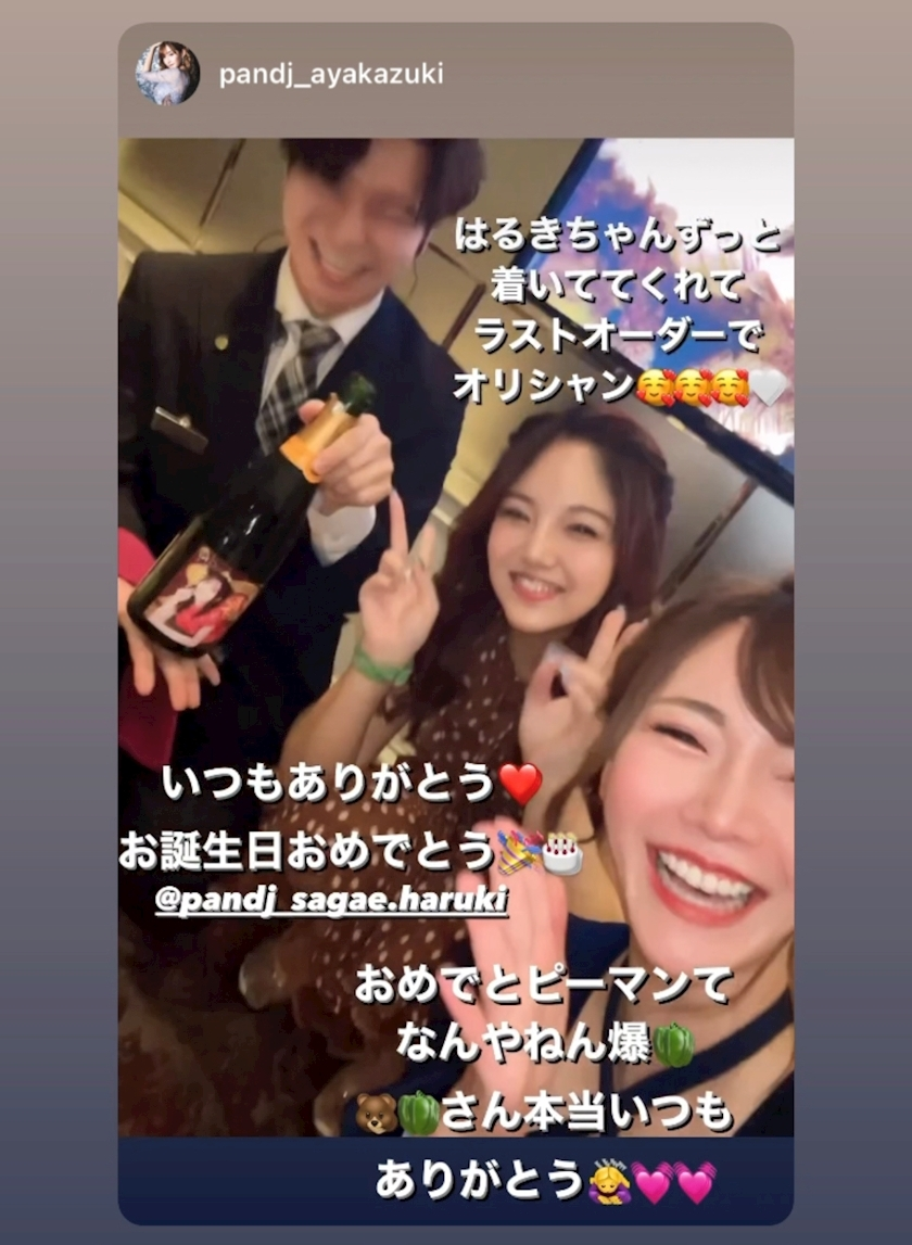 寒河江 春紀