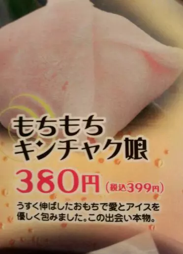 橘 あんな
