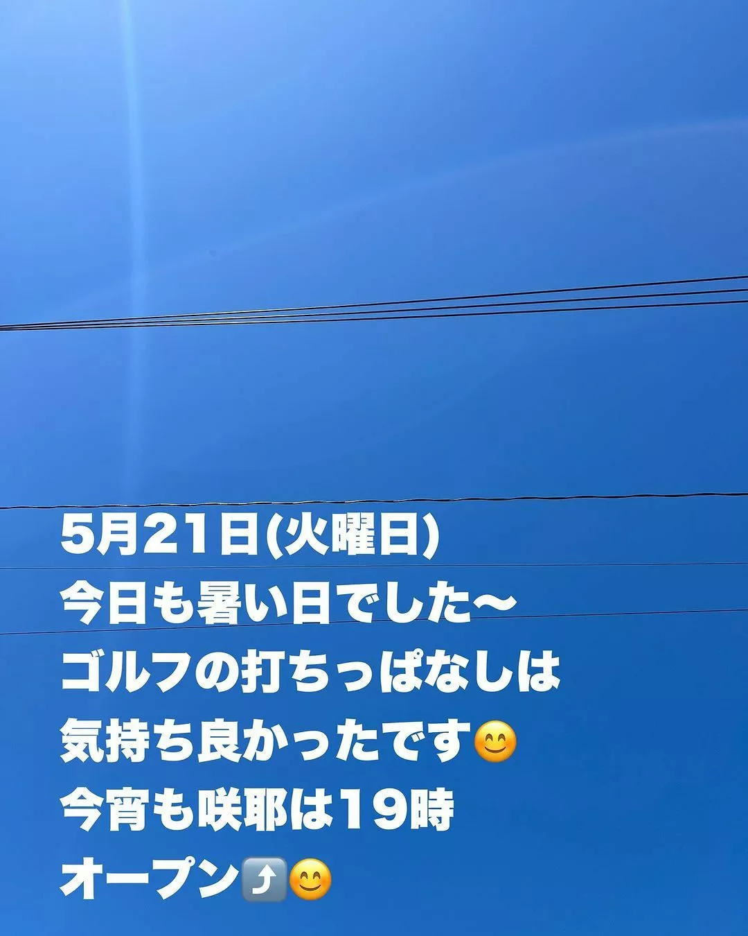 藤本 祐子ママ