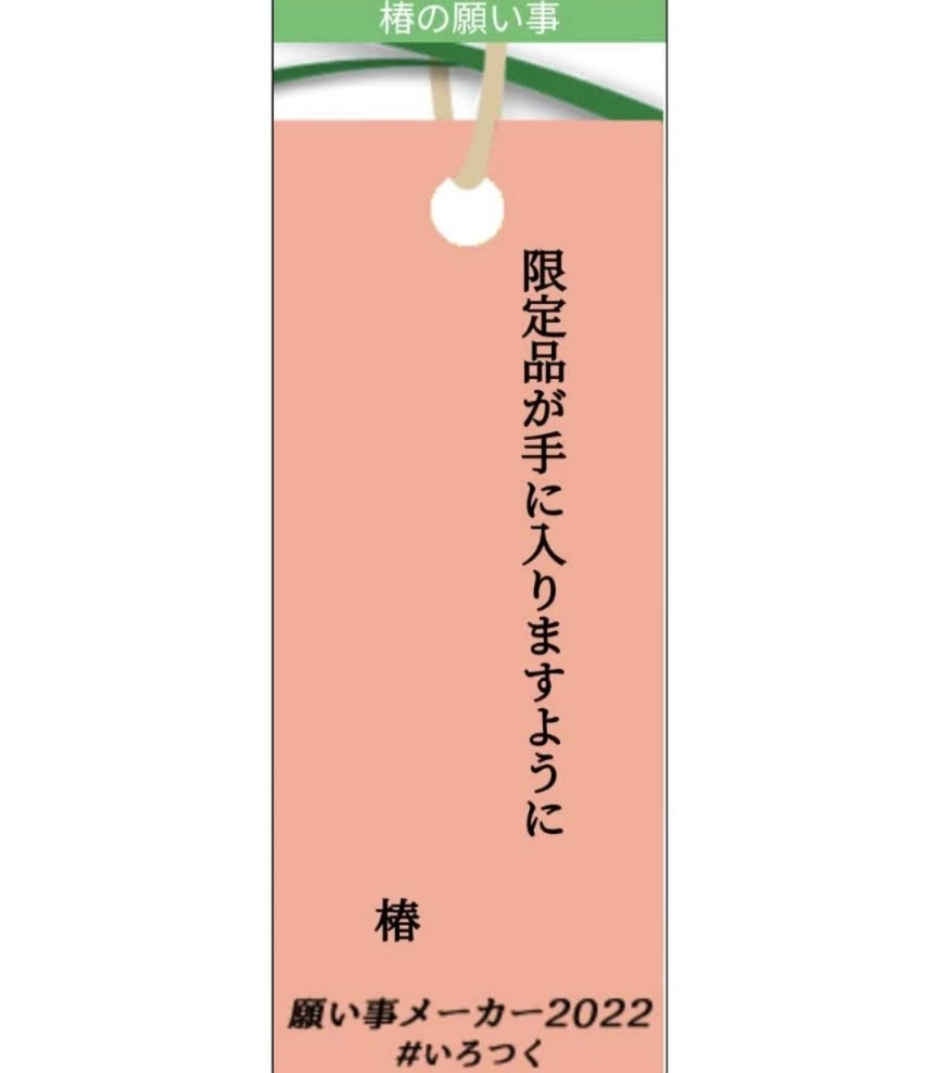 五条 椿