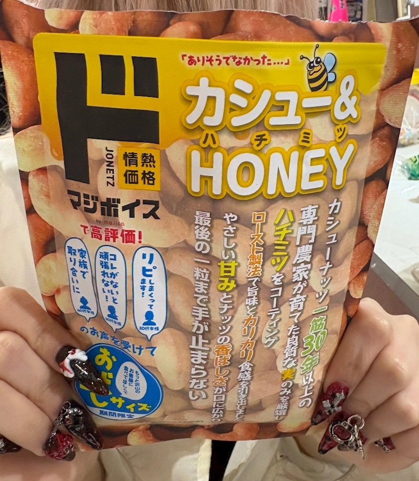 もえ