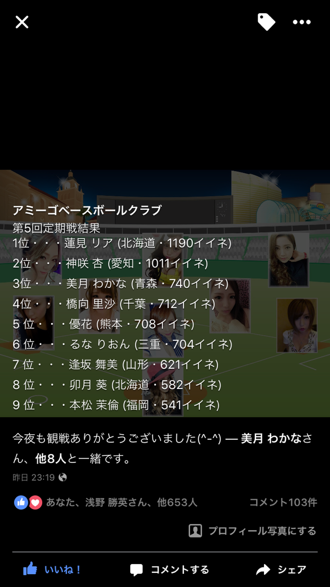 蓮見 リア