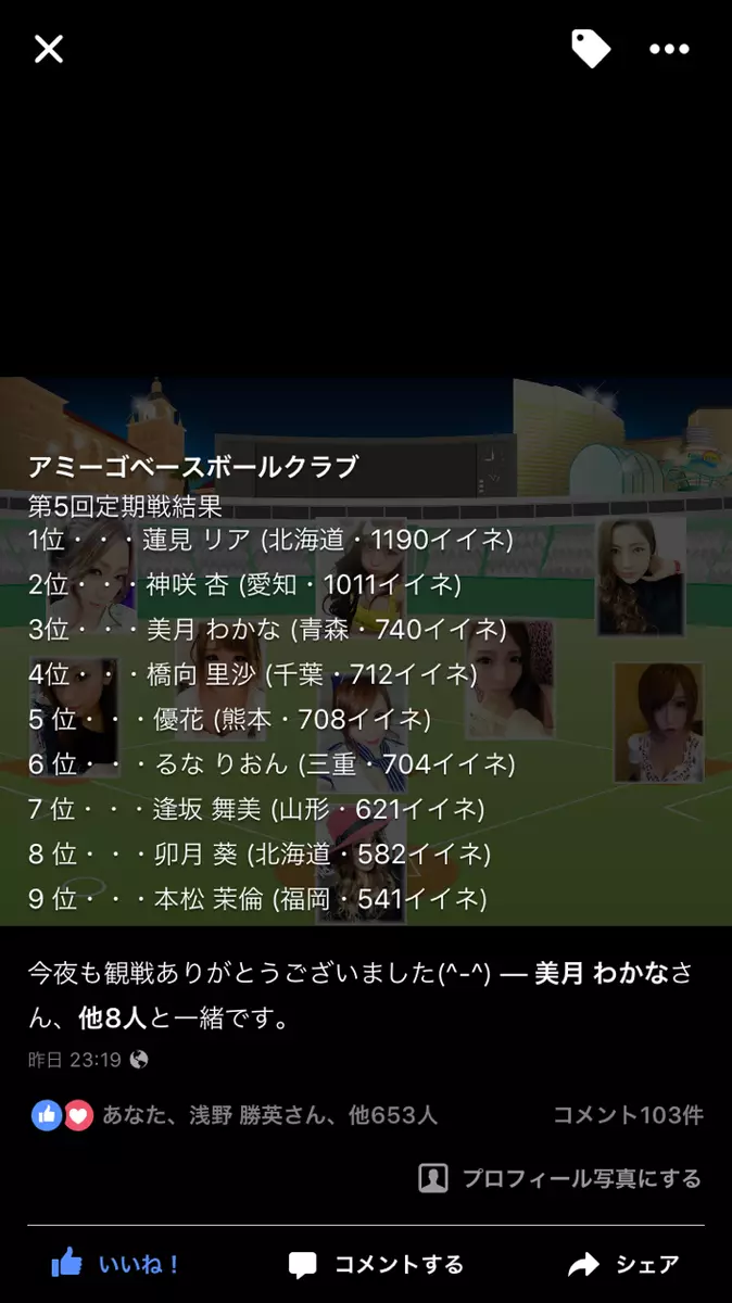 蓮見 リア