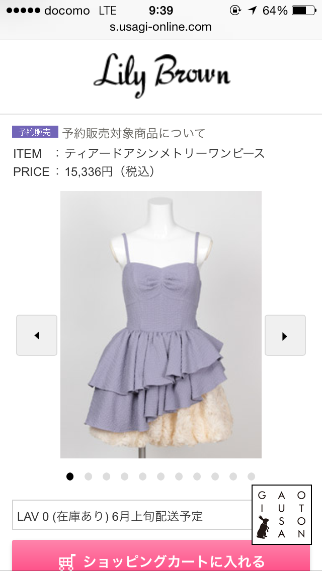 橘 あんな