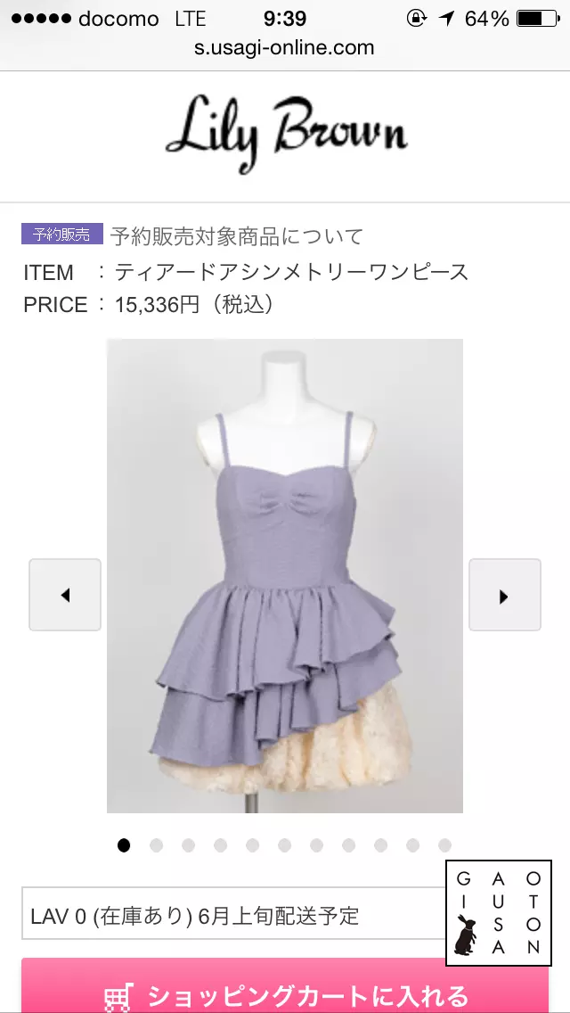 橘 あんな