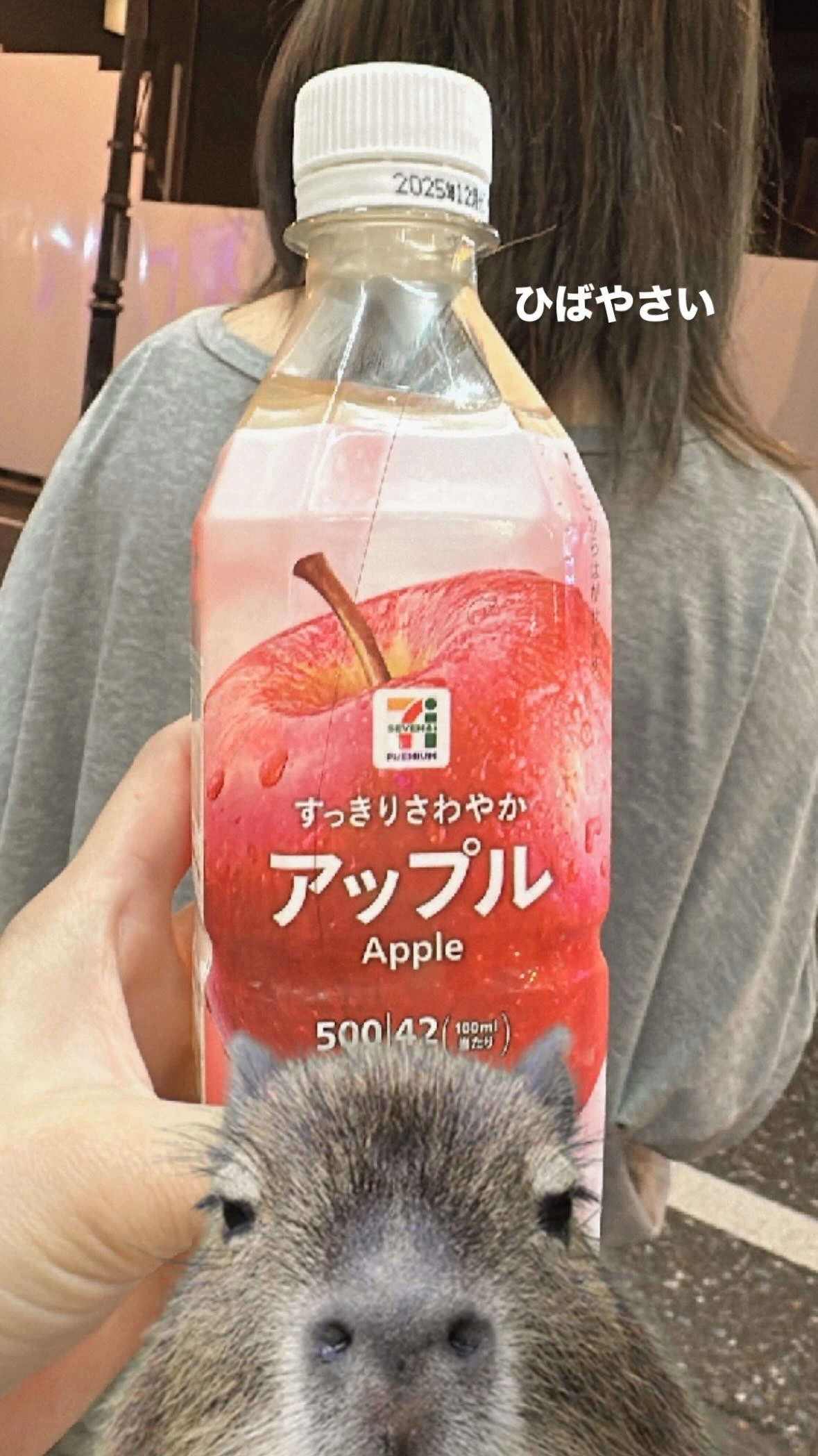げそちゃん