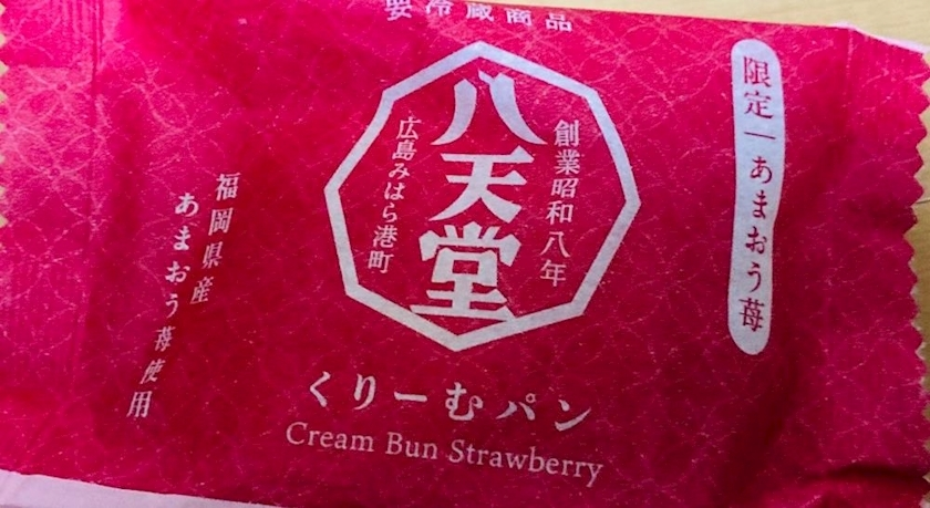 甘眠冠  しの