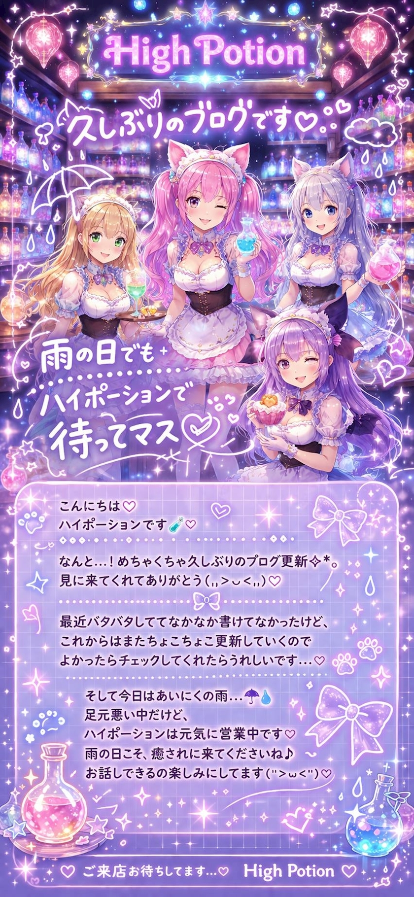 鼻のアナナ（スタッフ）