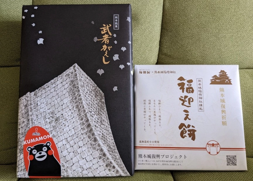 五条 椿