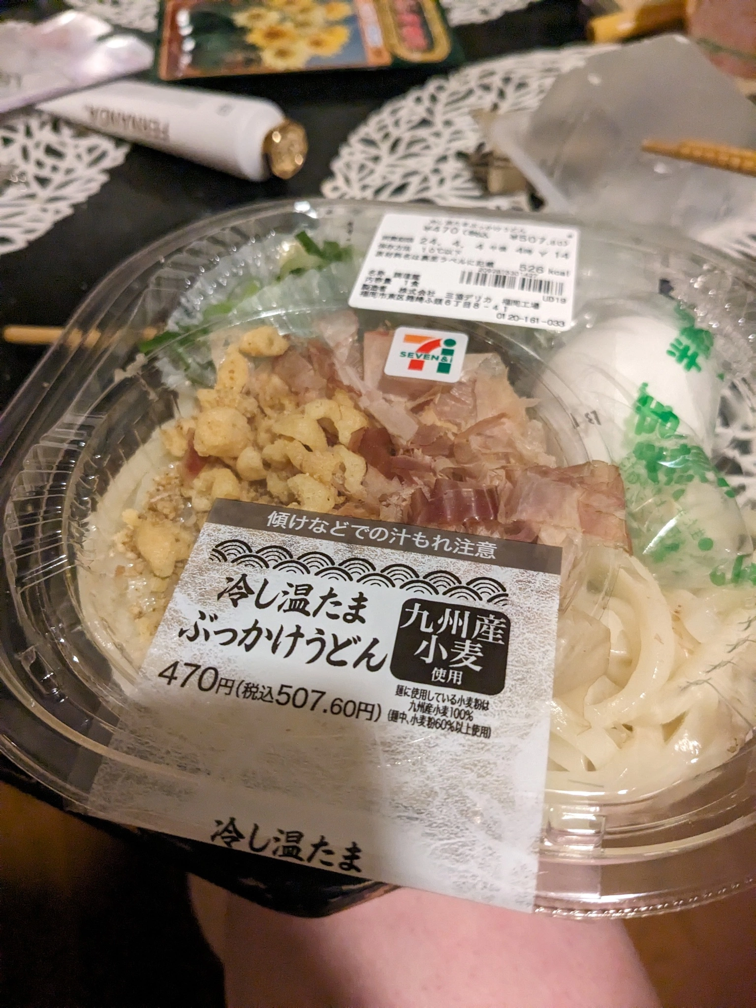 みゅう