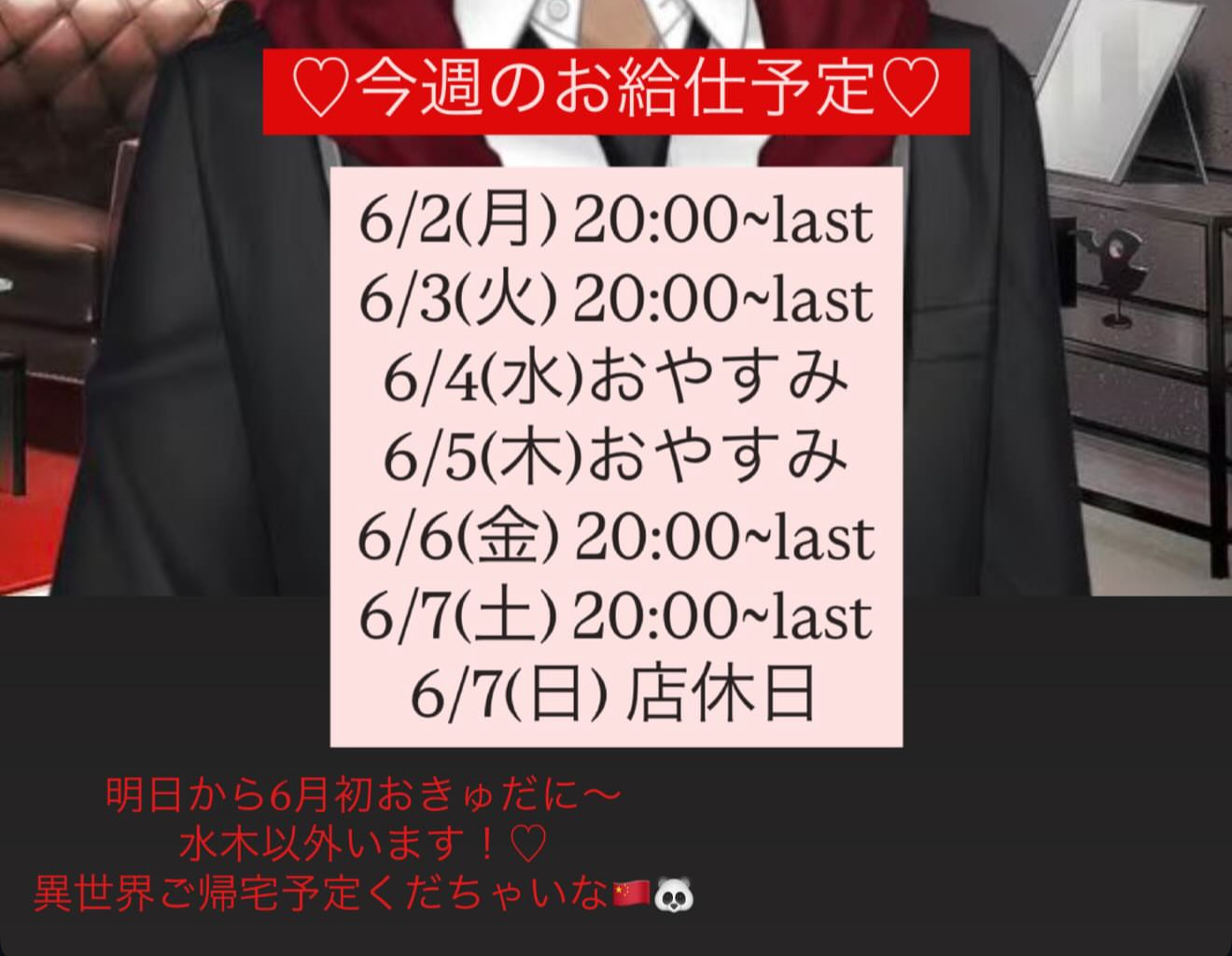 いちご