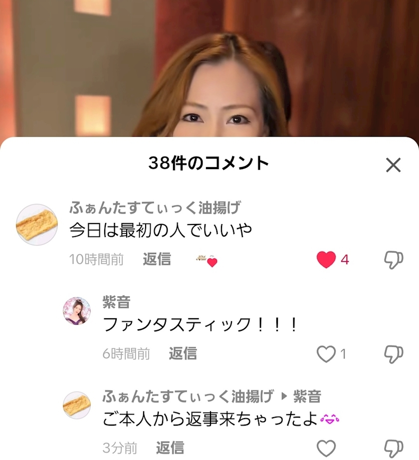 紫音