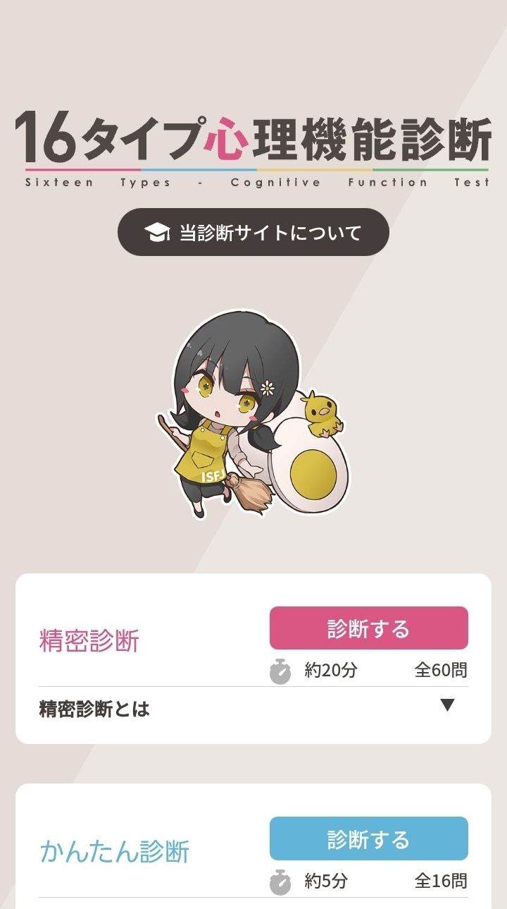 いおり