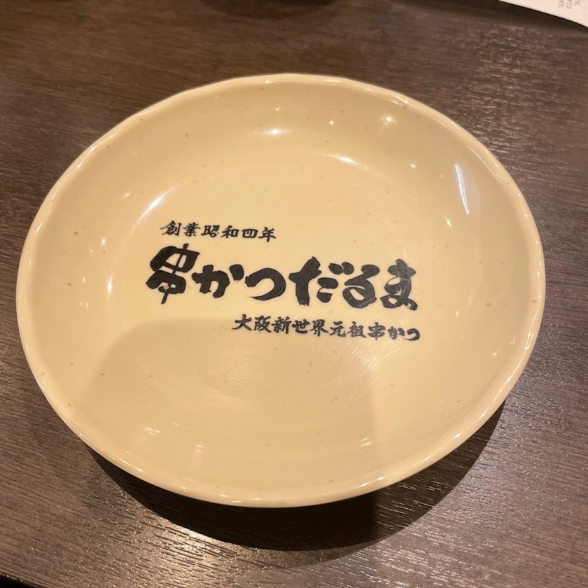 五条 はるな