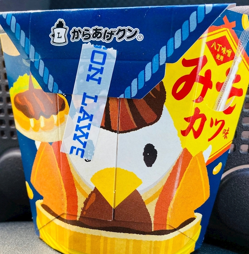 甘眠冠  しの