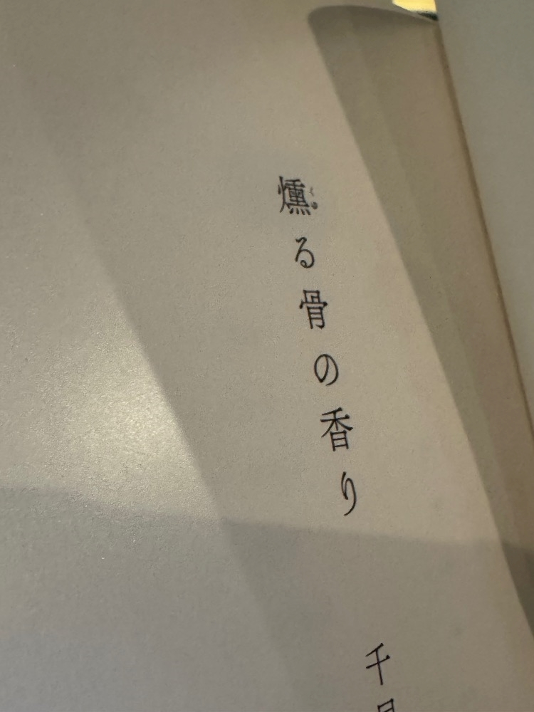 美咲 のばら