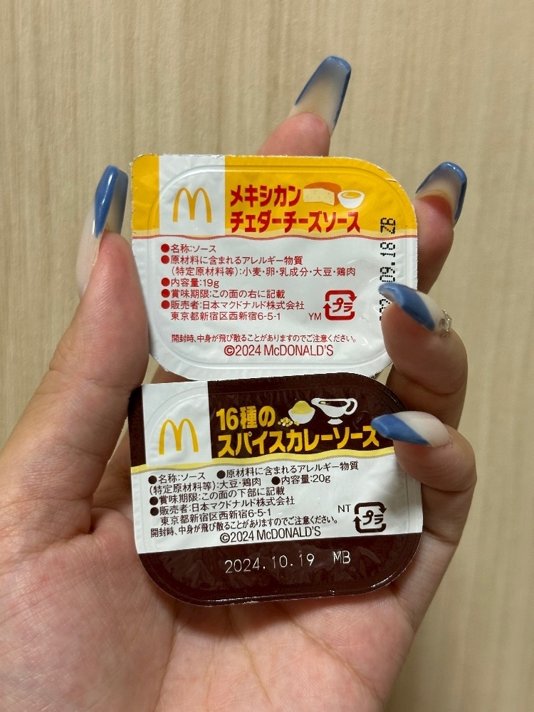 るな