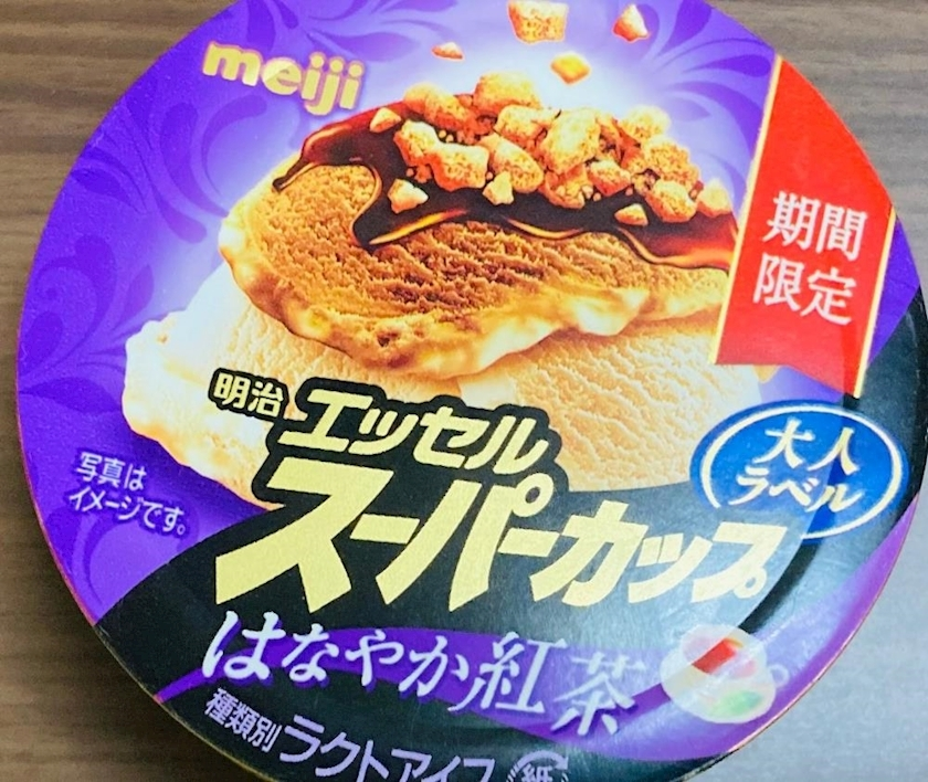 甘眠冠  しの