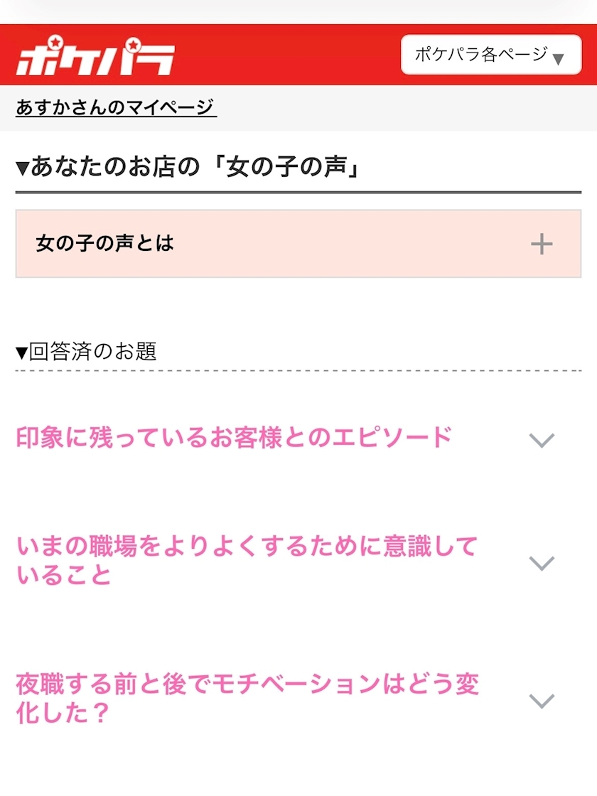 あすか