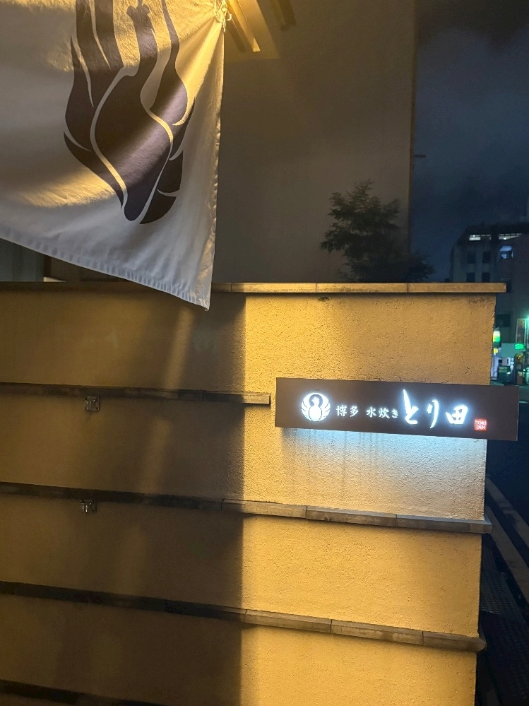 白咲 れな