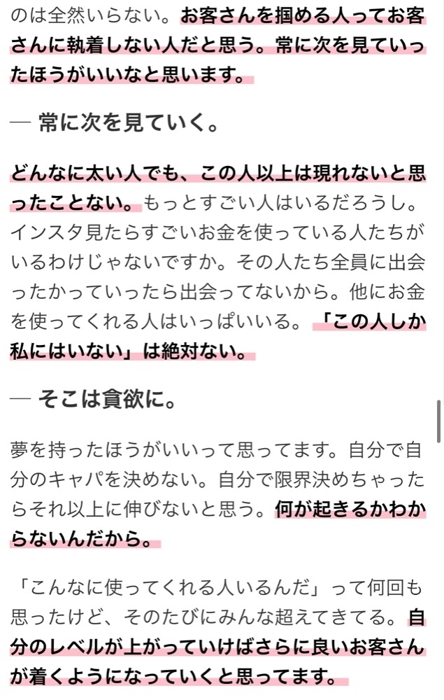 えり