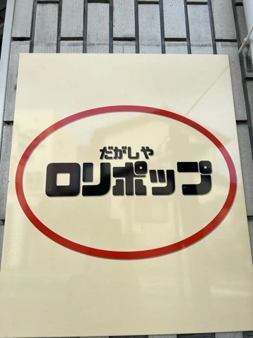 まみ