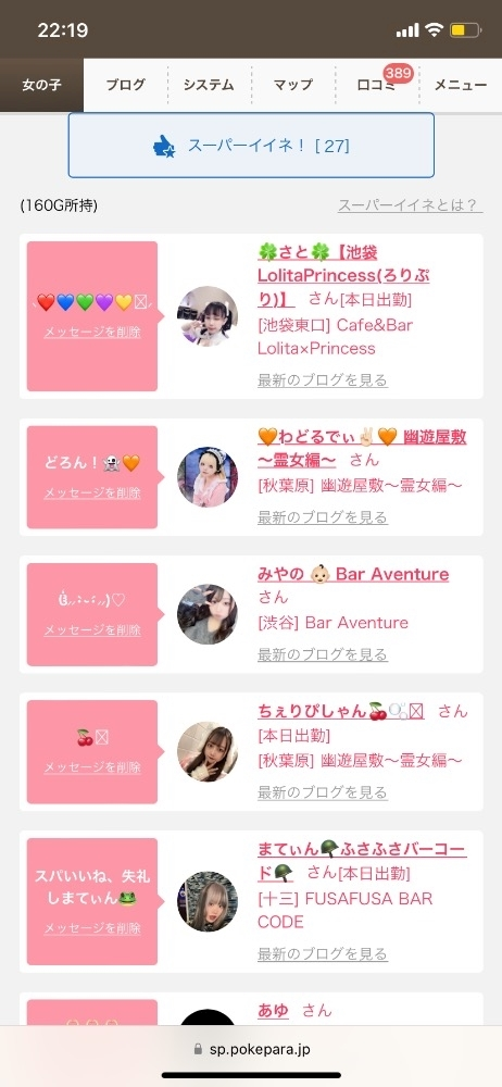 ルナ