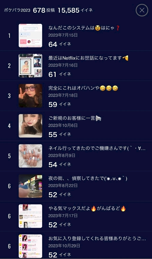 のどち スタッフ