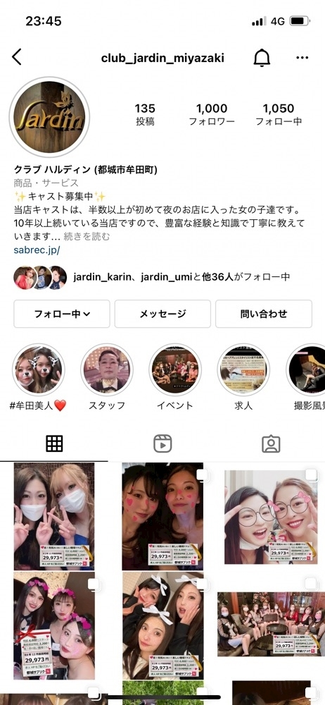 まいか