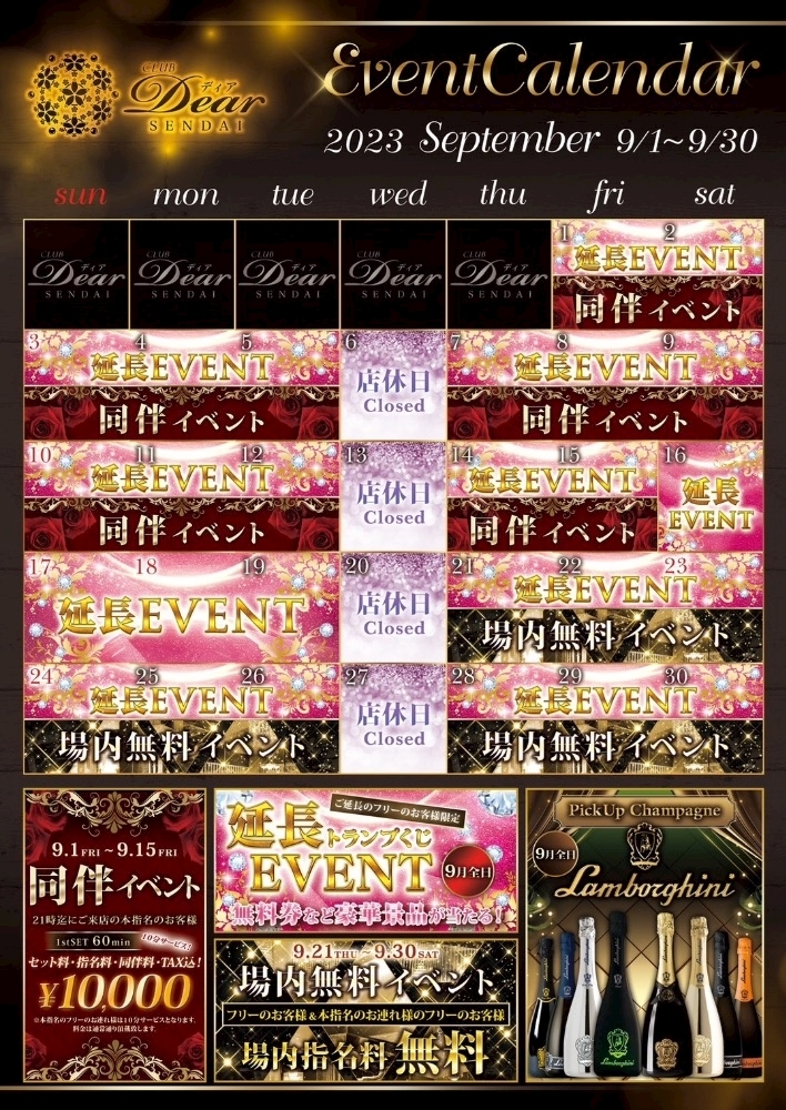まい