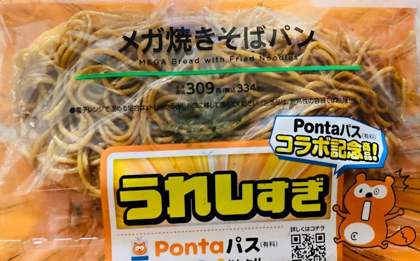 甘眠冠  しの